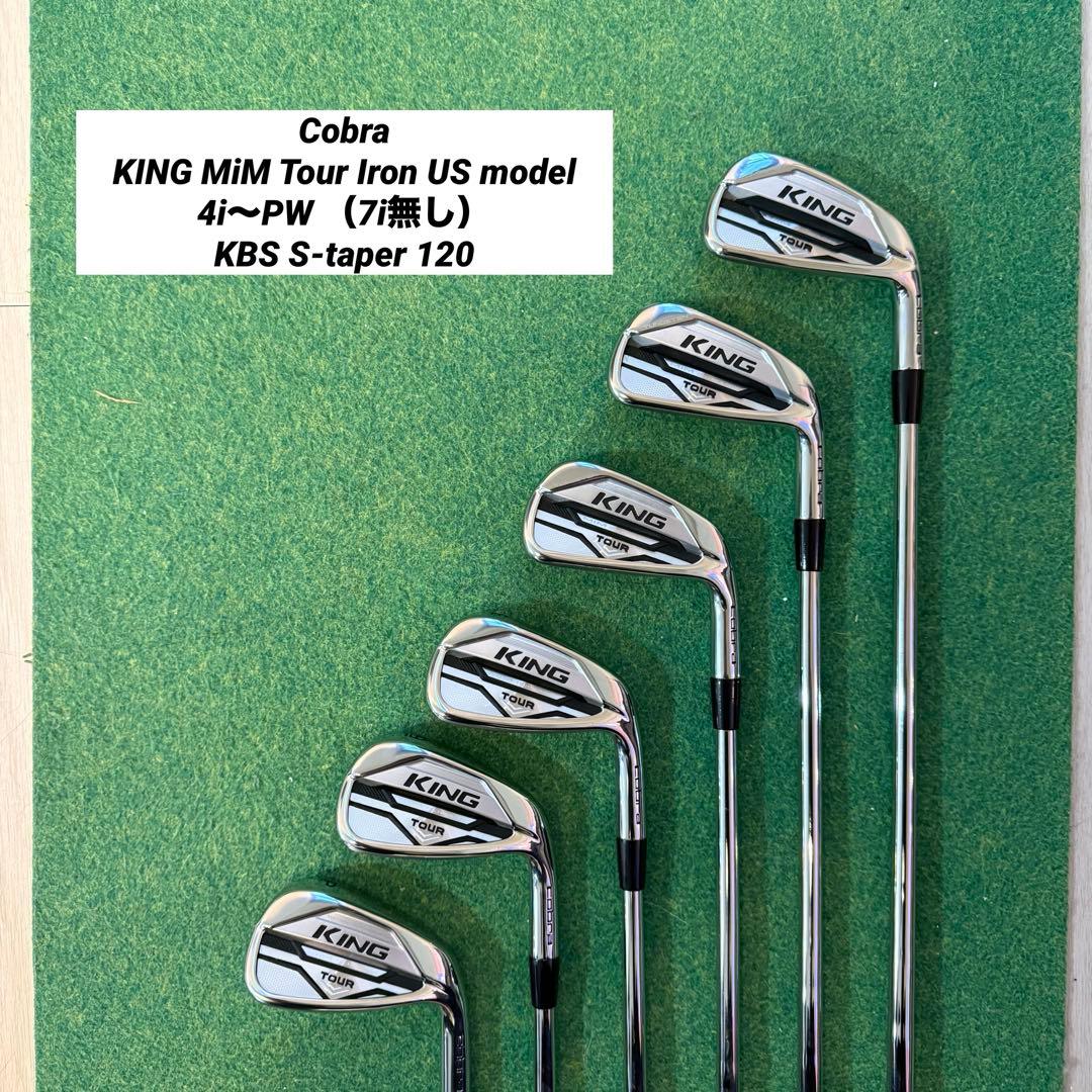 Cobra KING MiM iron US 4i〜Pw （7i無）KBS120