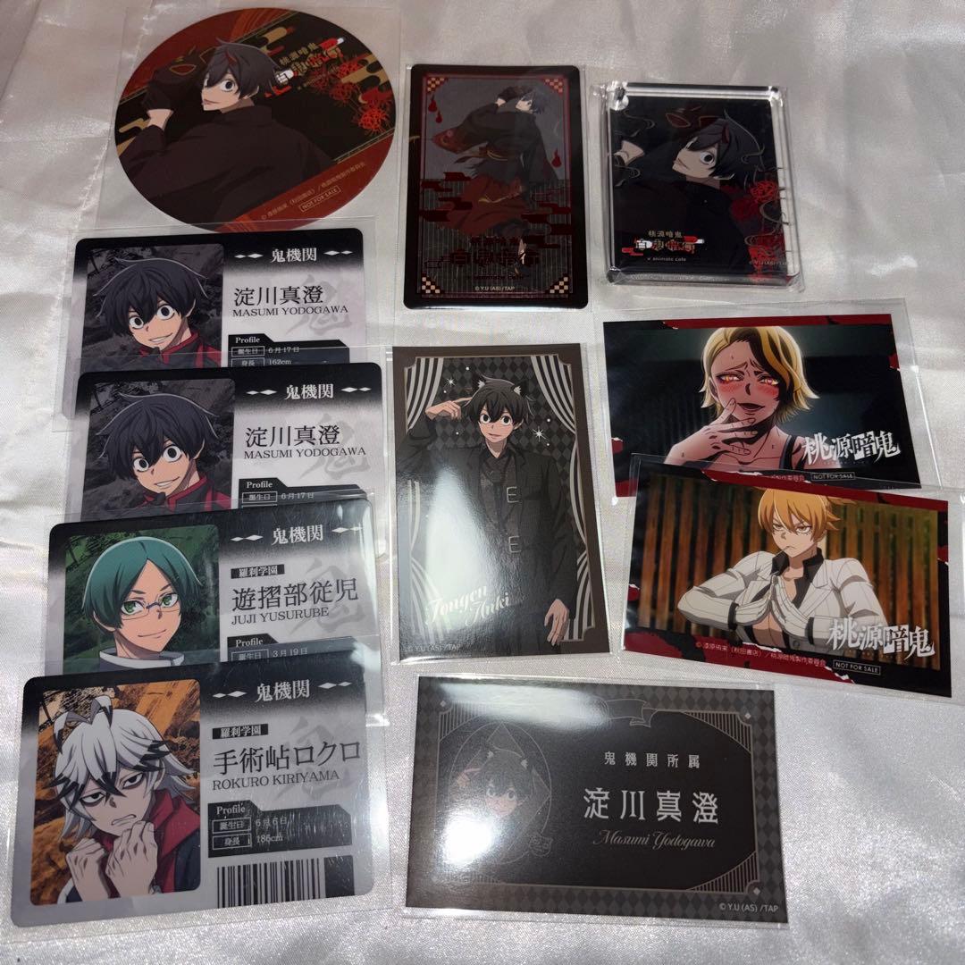 桃源暗鬼 淀川真澄 まとめ売り