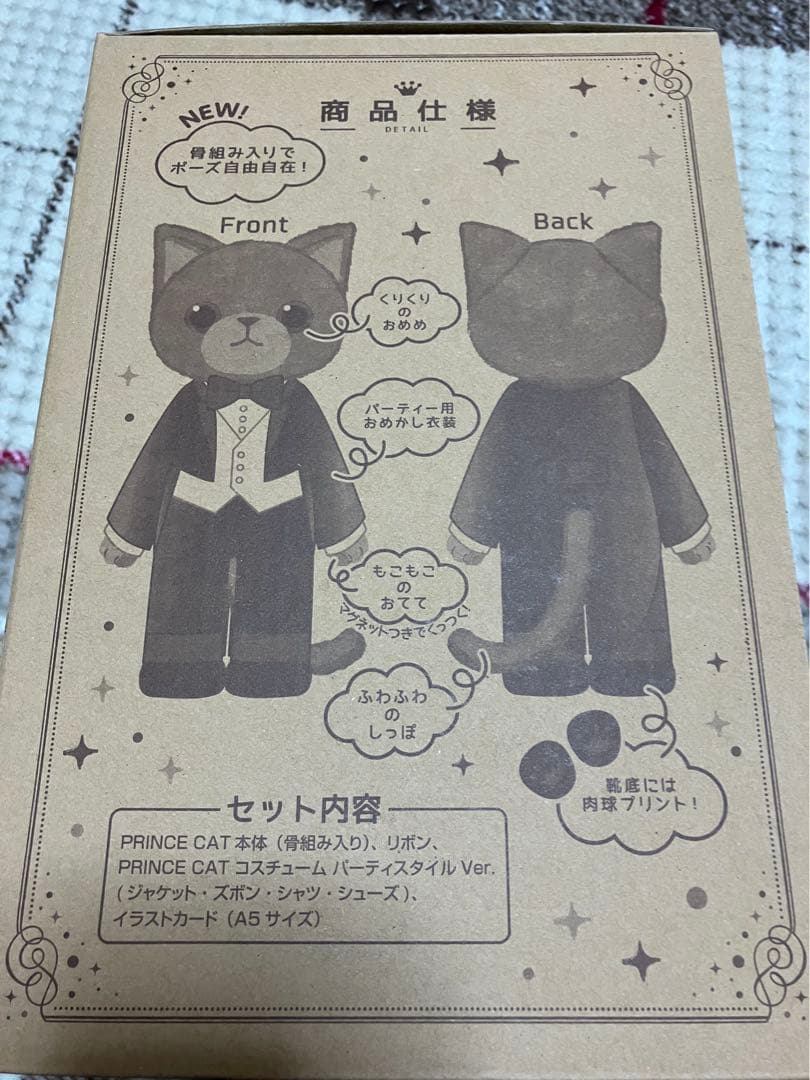 PRINCE CAT ヴェルデ