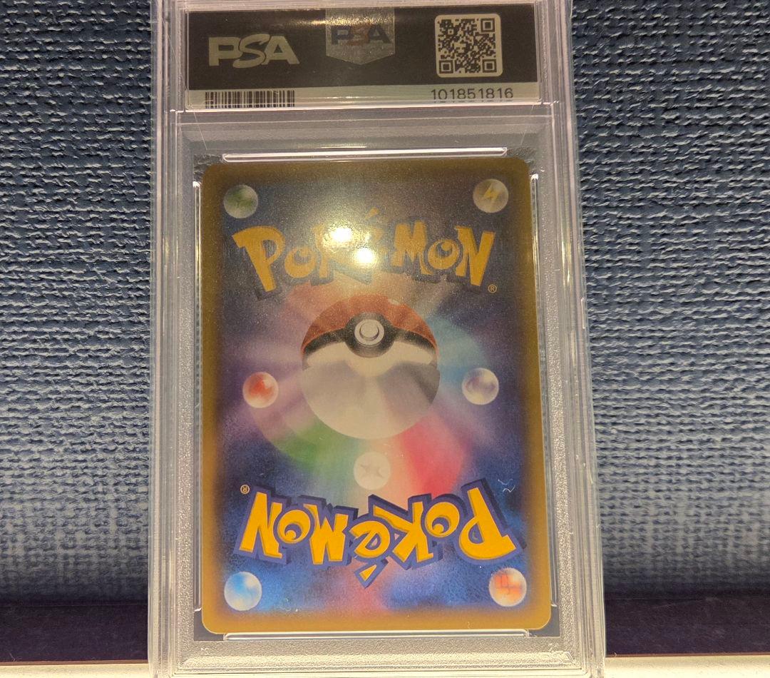 ポケモンカード　リザードン VMAX PSA 10 SHINY STAR V