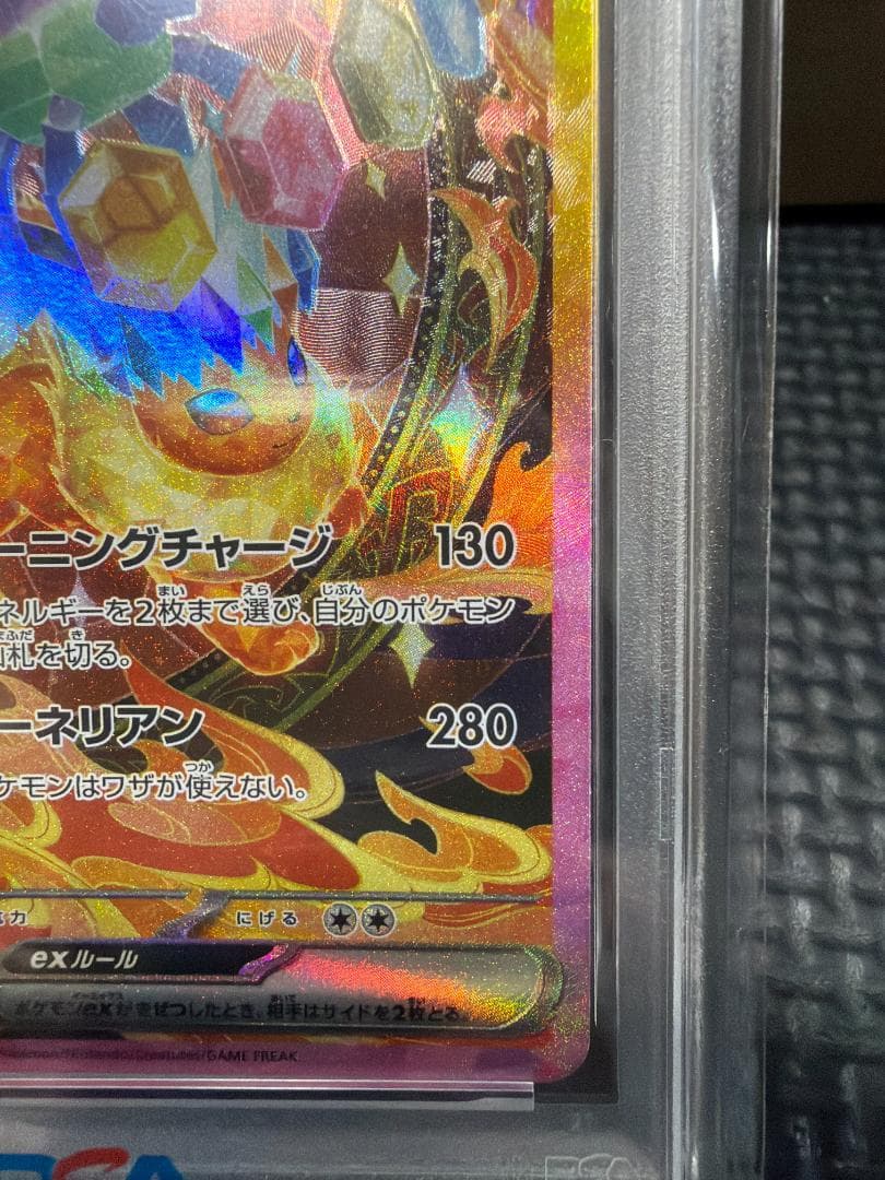 [PSA10]ブースターex SAR テラスタルフェスex 202/187