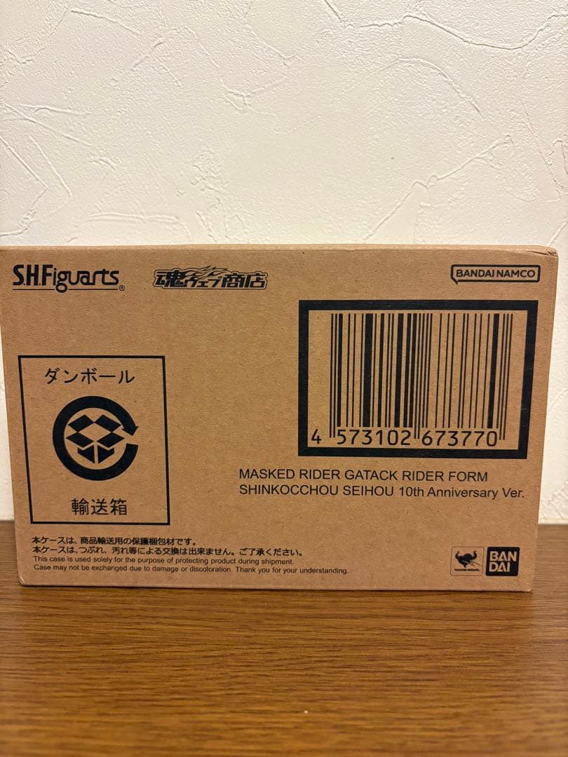 S.H.Figuarts（真骨頂製法）仮面ライダーガタック10th.Ver.