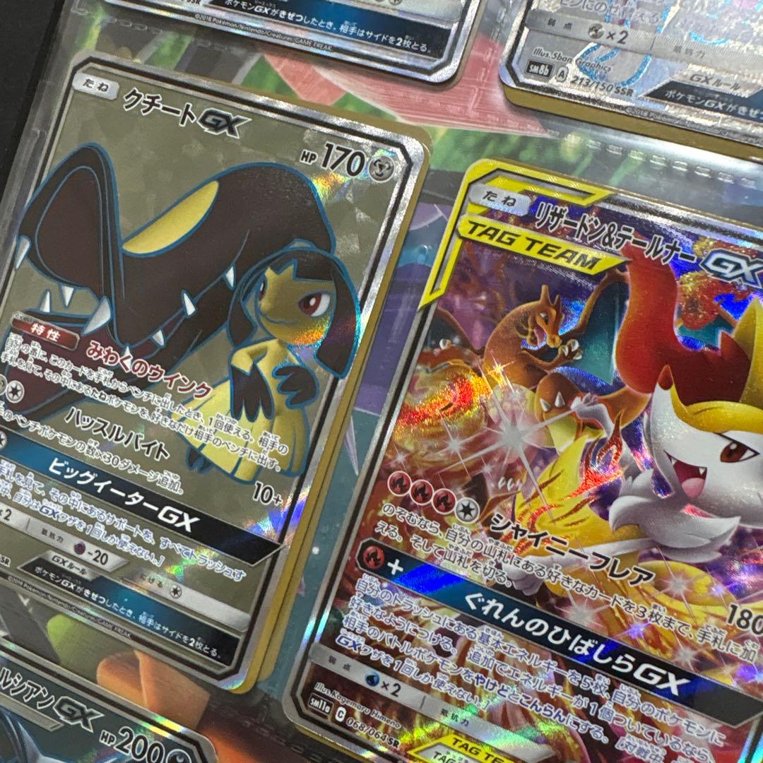 ポケカ GX リザードン＆テールナー ゾロアーク 色違い ssr