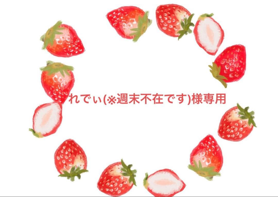 れでぃ(※週末不在です)