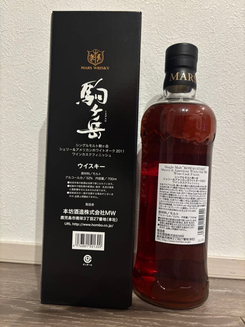 駒ヶ岳 シェリー&アメリカン ホワイトオーク 2011 ワインカスク 新品未開封
