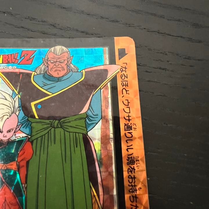 ドラゴンボールZ カードダス　36シン&キビト
