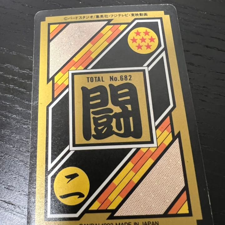 ドラゴンボールZ カードダス　36シン&キビト