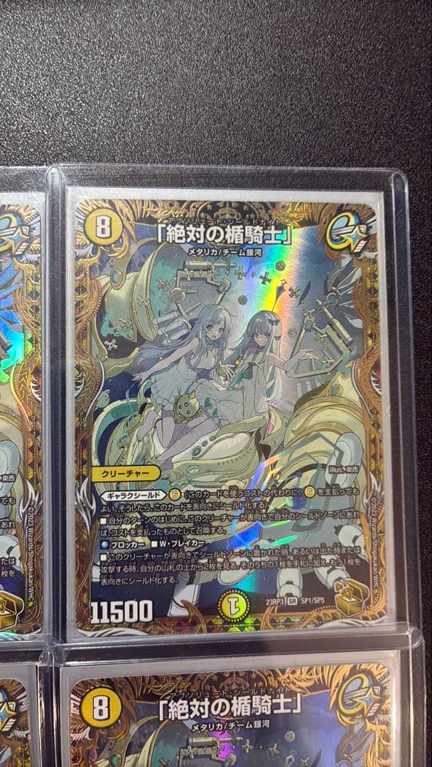 絶対の楯騎士　金 4枚