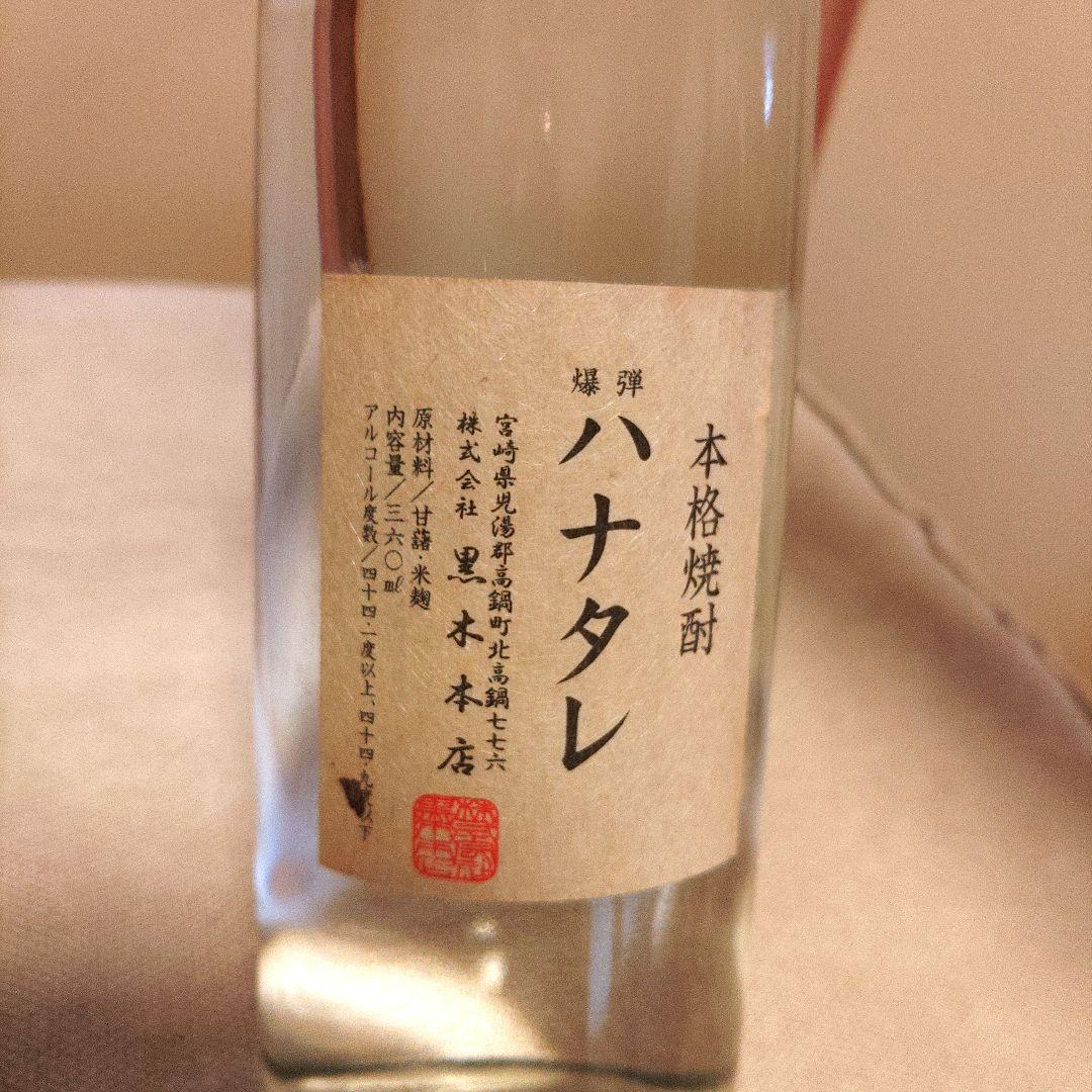 本格焼酎 新品未開封 10本セット 百年の孤独他