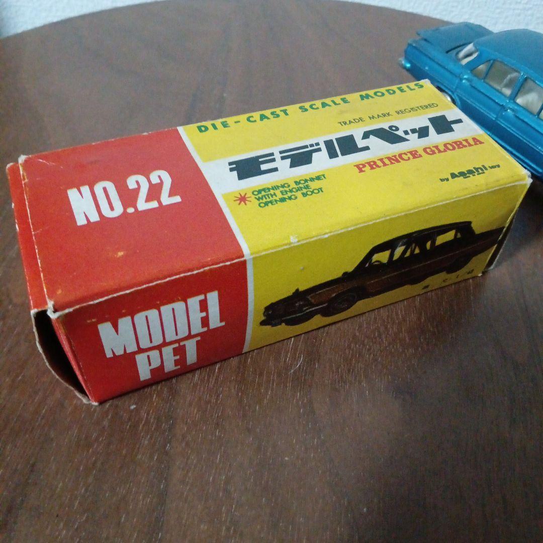 【えいあん】☆最終価格☆貴重！モデルペット・プリンスグロリア