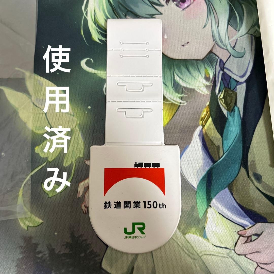 JR東日本グループ 鉄道開業150周年 ワッペン(未使用・使用済み) 手帳(未