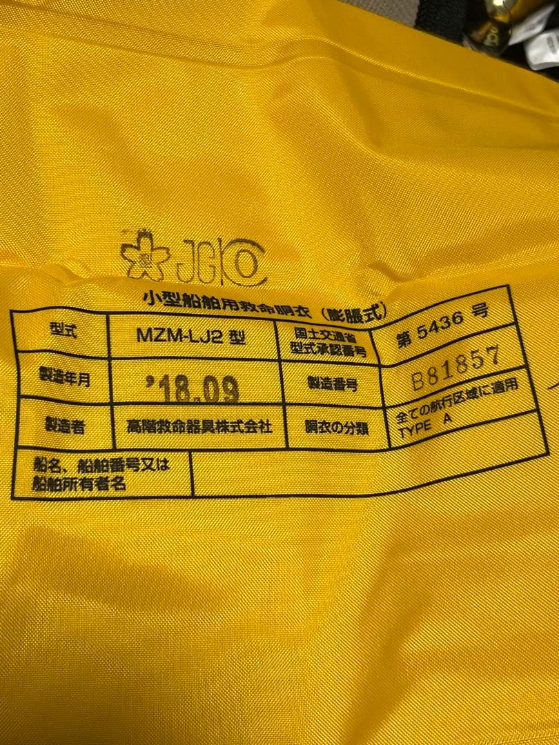 MZM-LJ2 インフレータブル 腰巻き式 ライフジャケット 手動膨張式 釣り用