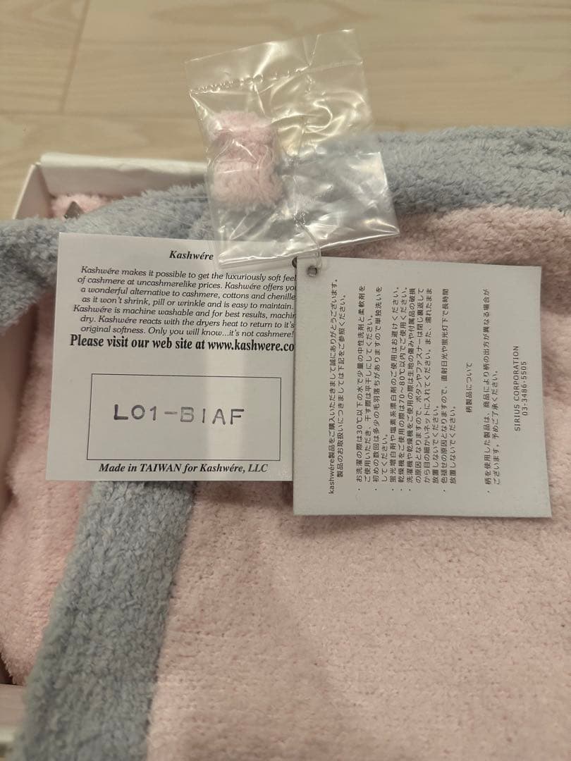 KASHWERE ブランケット ポーチ