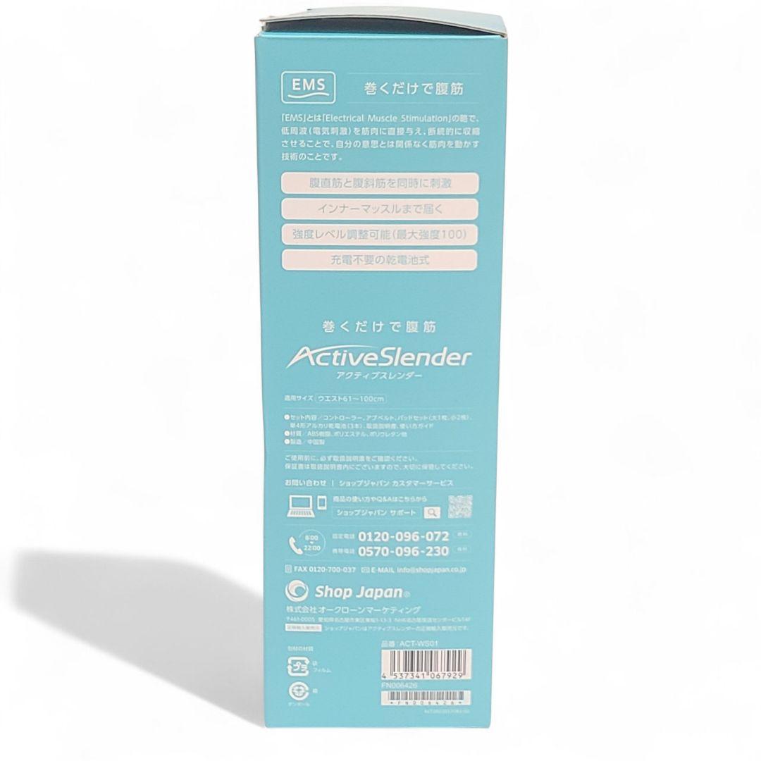 【超お得】美品　Active Slenderアクティブスレンダー　パック6セット