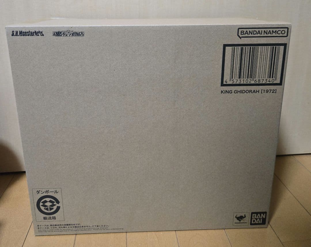 S.H.MonsterArts キングギドラ (1972) モンスタアーツ