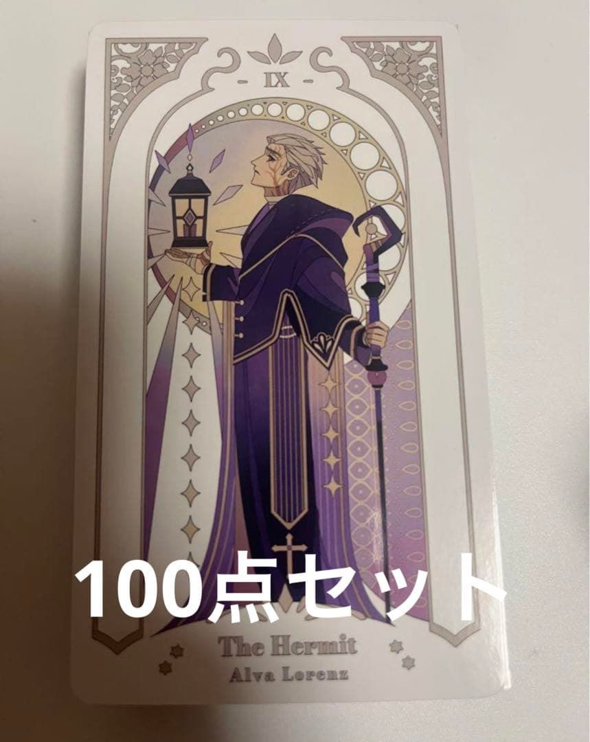 100点セット