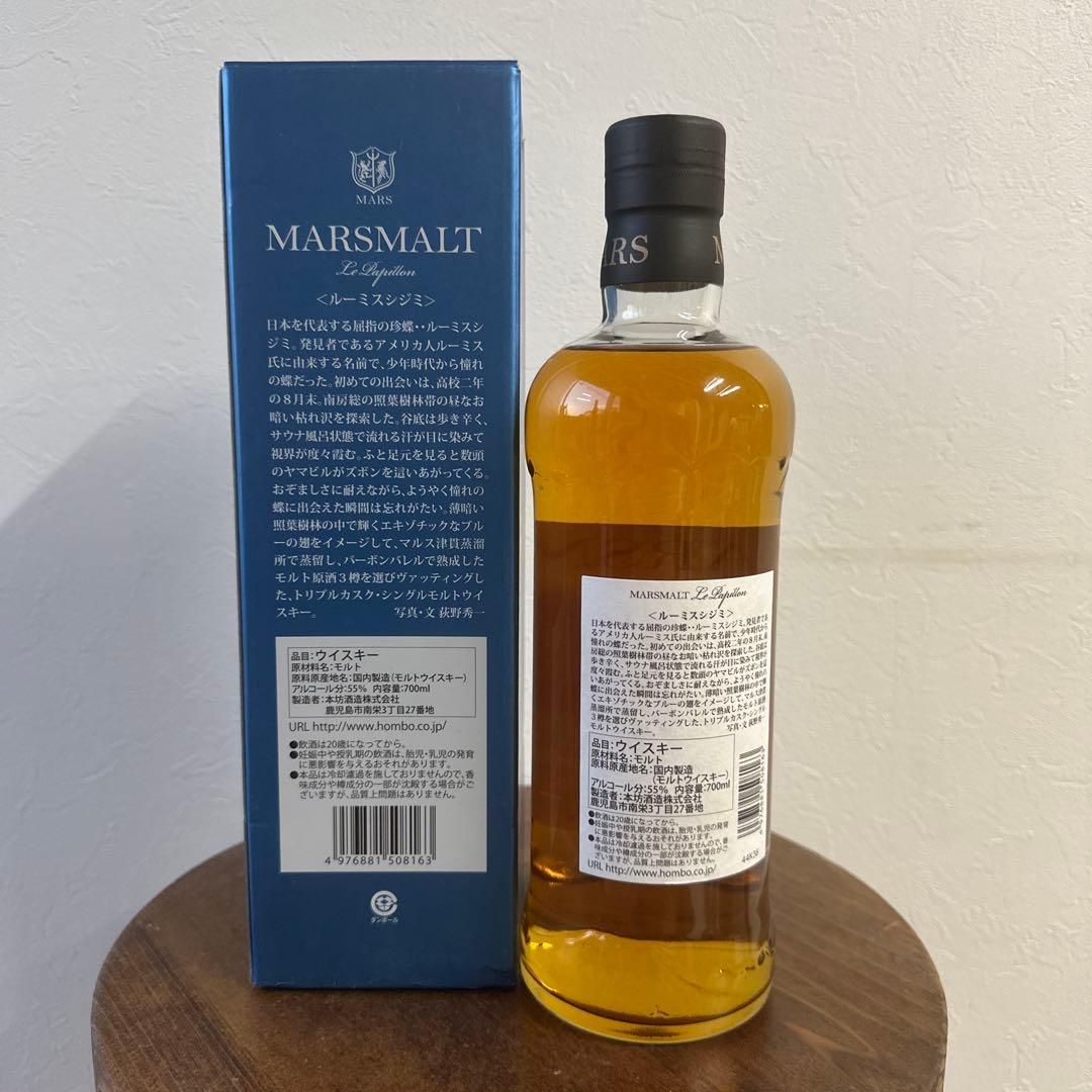 マルス　パピヨン　ルーミスシジミ