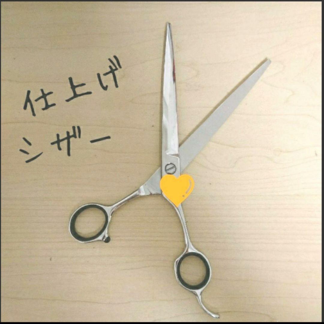 トリマー ハサミ
