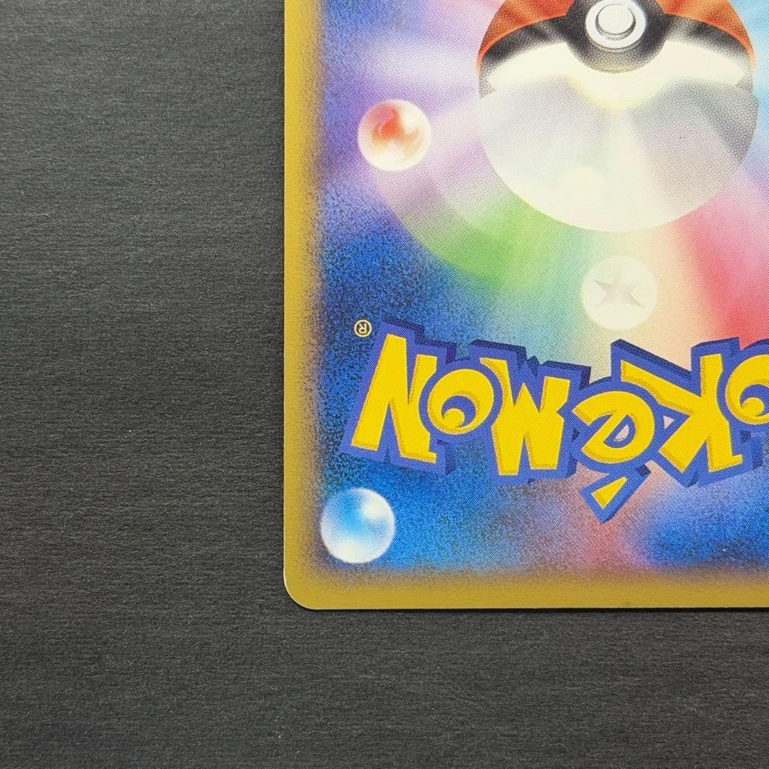 ポケモンカード ピカチュウ ワールド 日本語 こんにちは