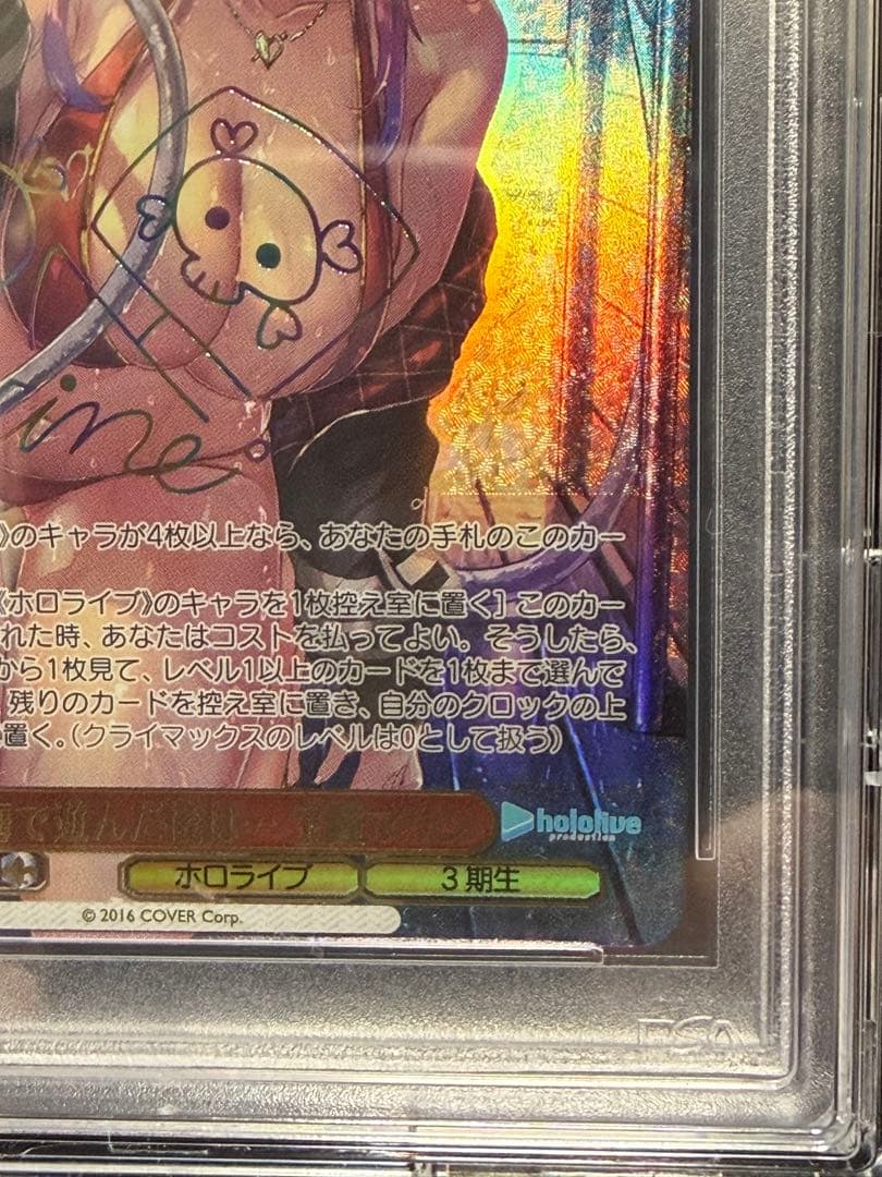 【PSA10】　宝鐘マリン 海で遊んだ後は　SSP 宅急便コンパクト発送