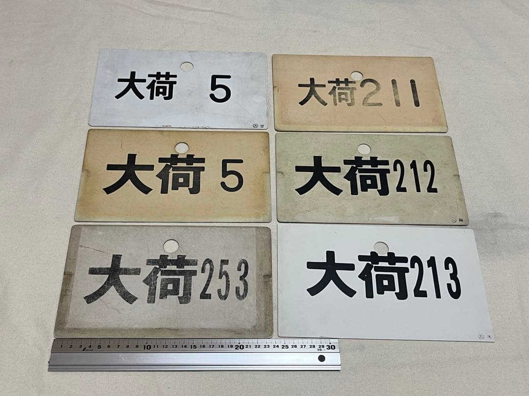 鉄道部品　荷物札セット