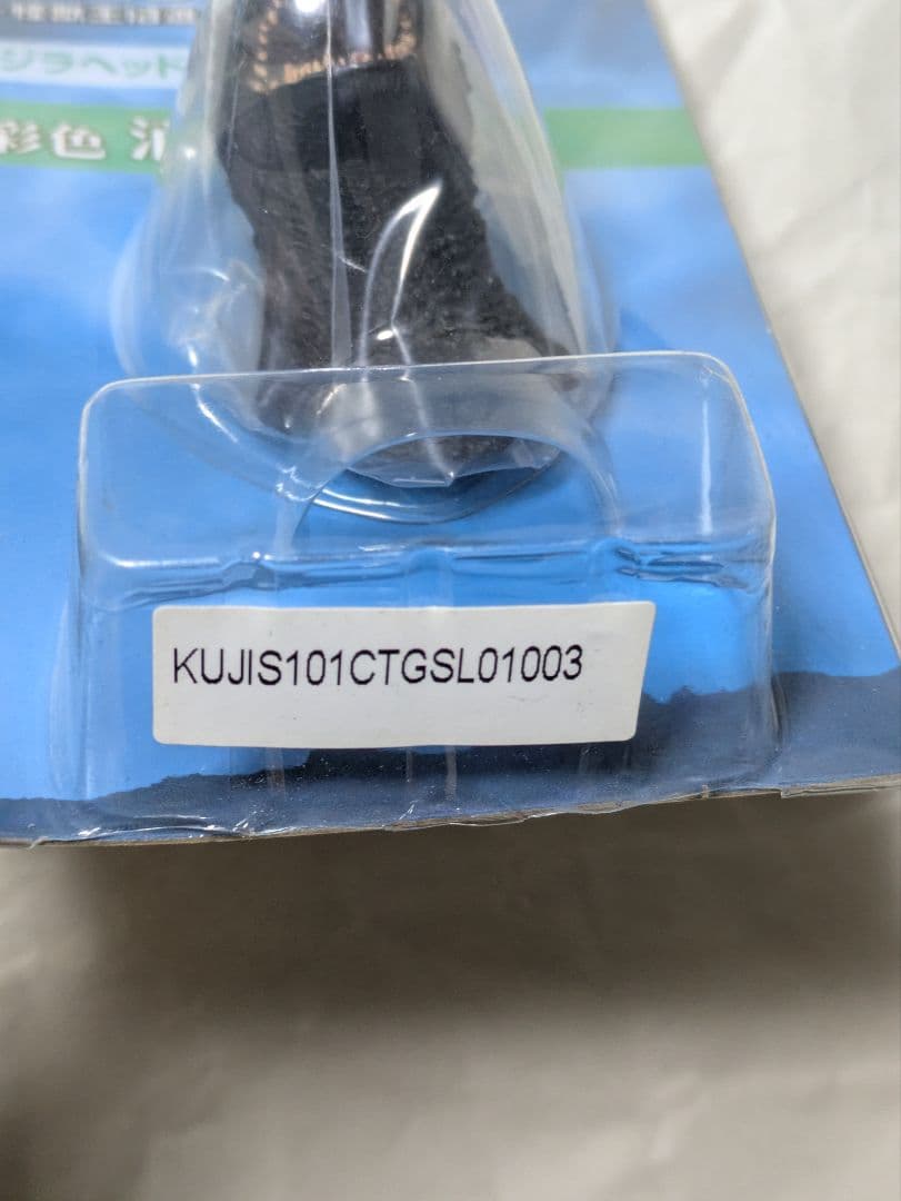 一番くじ　ゴジラヘッドマグネット・ゴジラ ファイナル ウォーズ　②