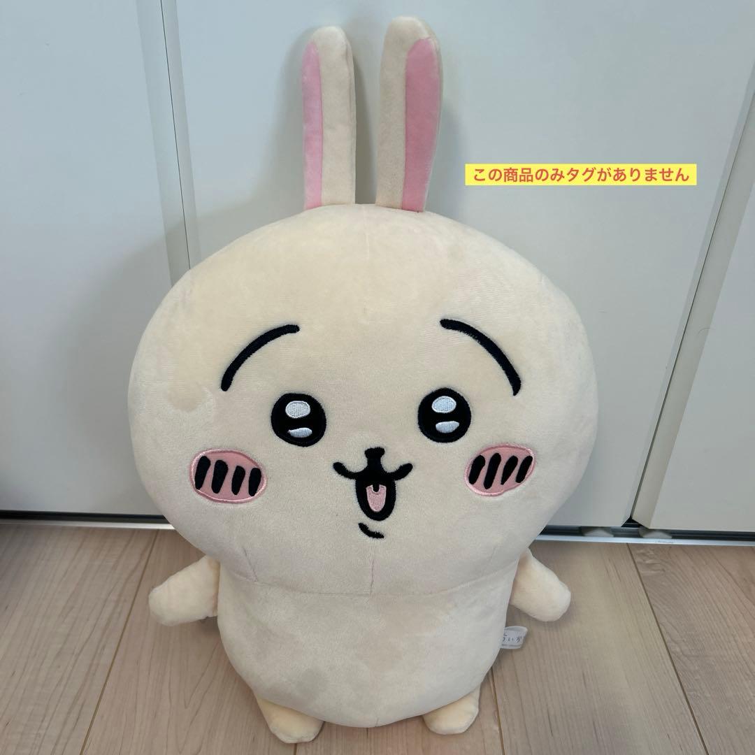 ちいかわ　うさぎ　ぬいぐるみ　まとめ売り　BIGぬいぐるみ