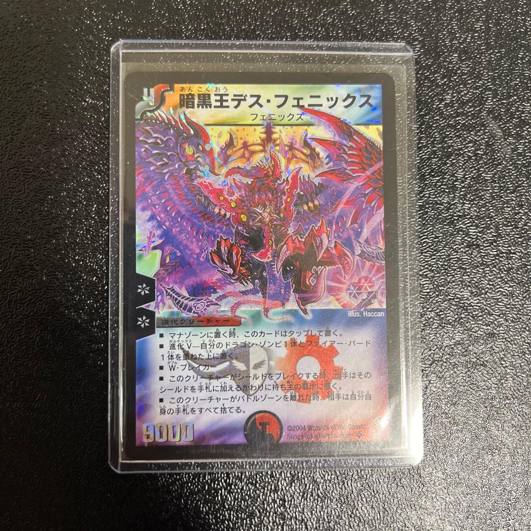 暗黒王デスフェニックス　初期　美品　ワンオーナー