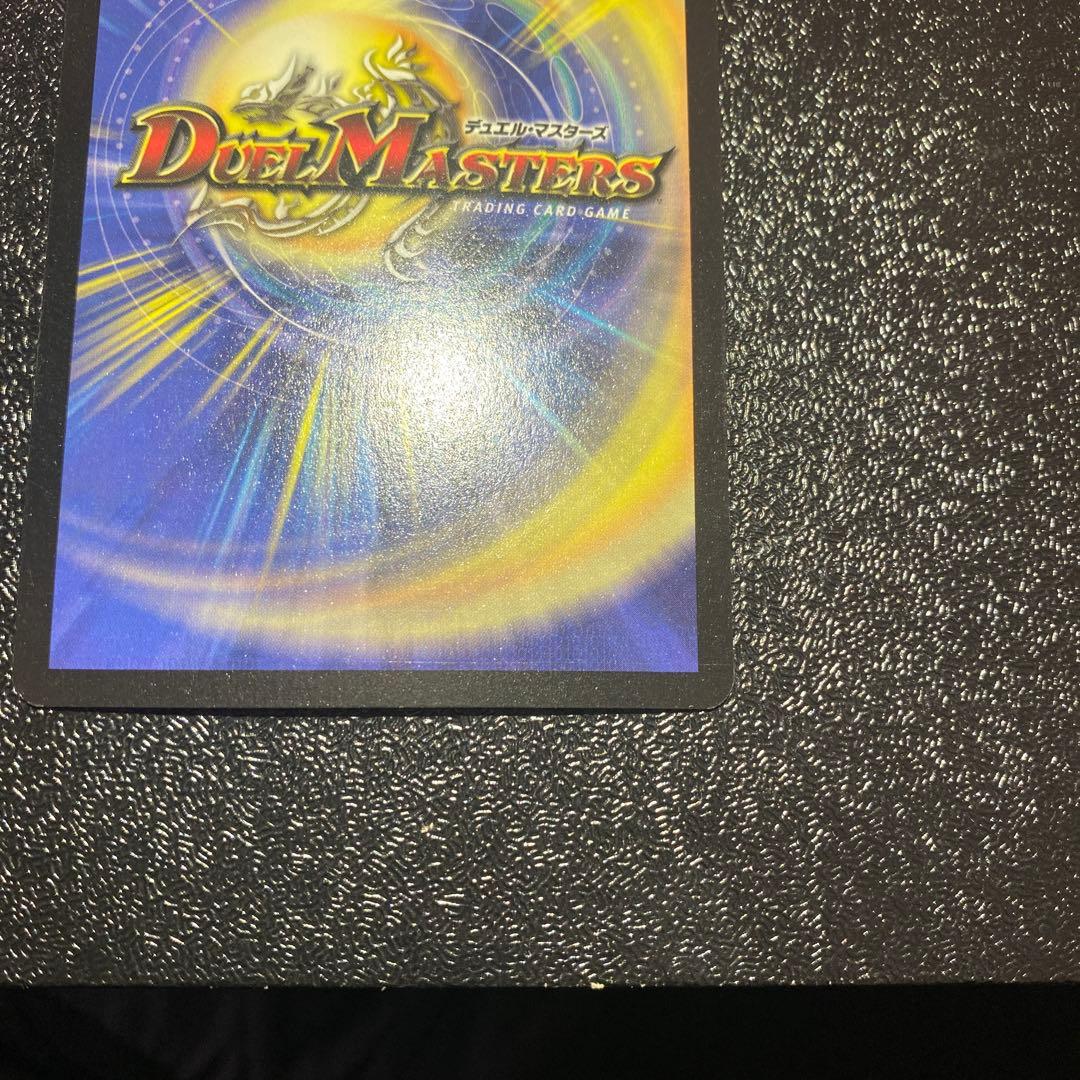 ハ*い様 【極美品】デュエルマスターズ　超竜バジュラ　初期シークレットレア