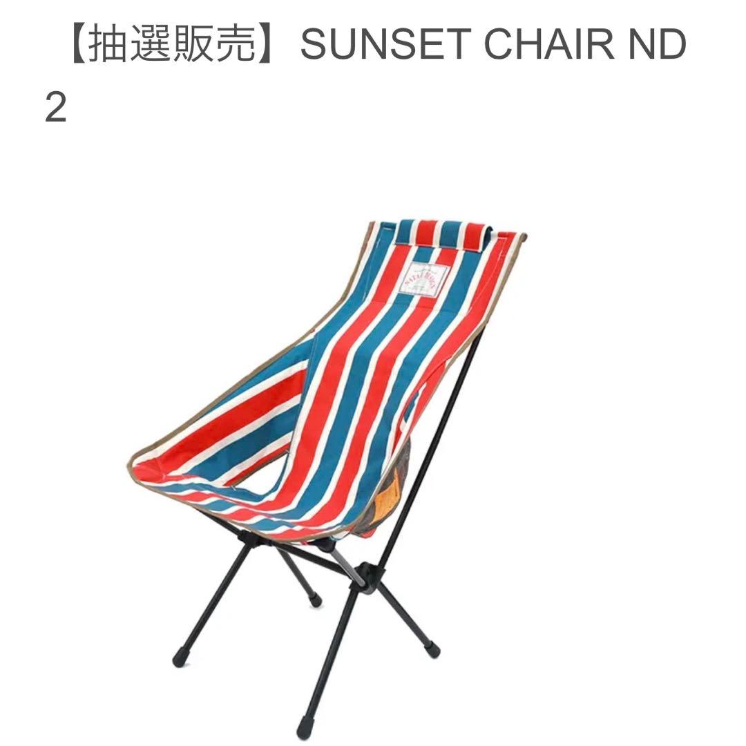 G*様 【オークション】NATALDESIGN ネイタルデザイン　サンセットチェ