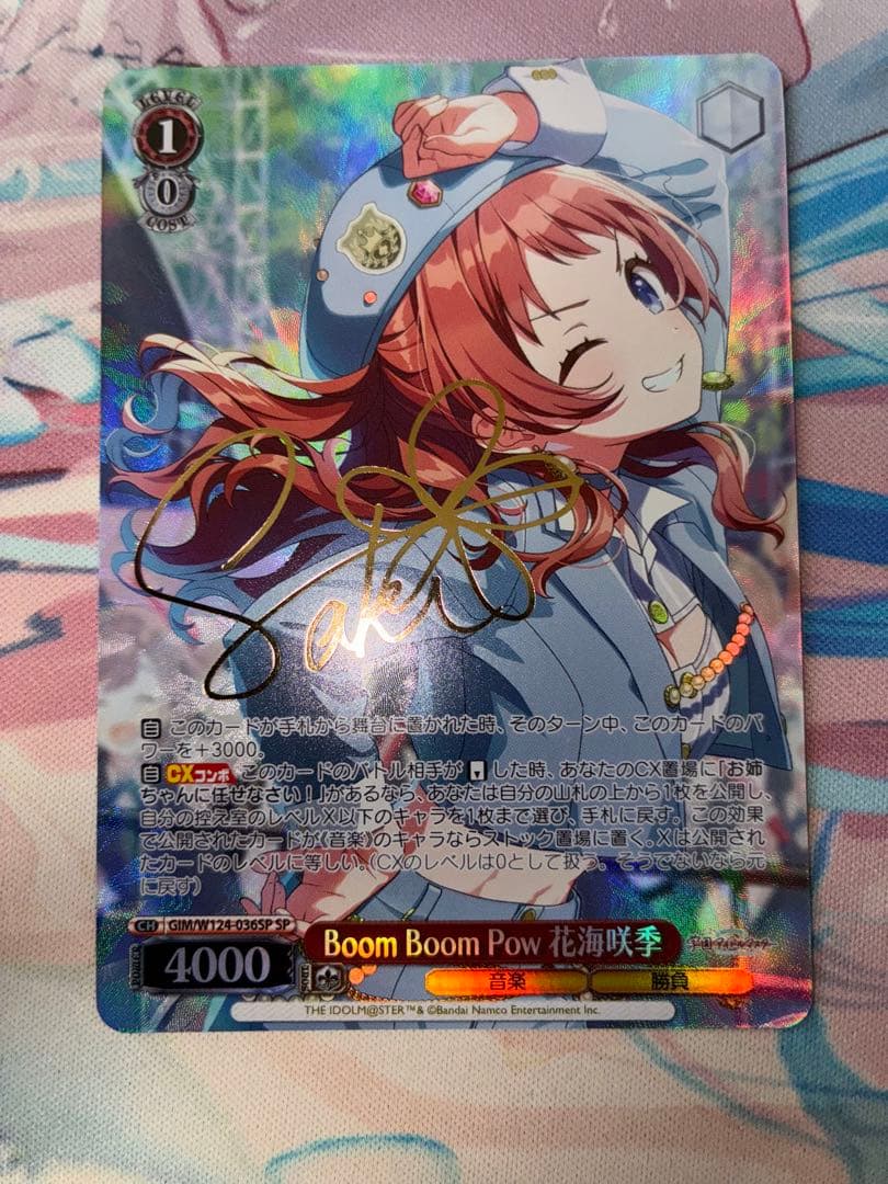 ヴァイス　学園アイドルマスター　Boom Boom Pow 花海咲季　SP