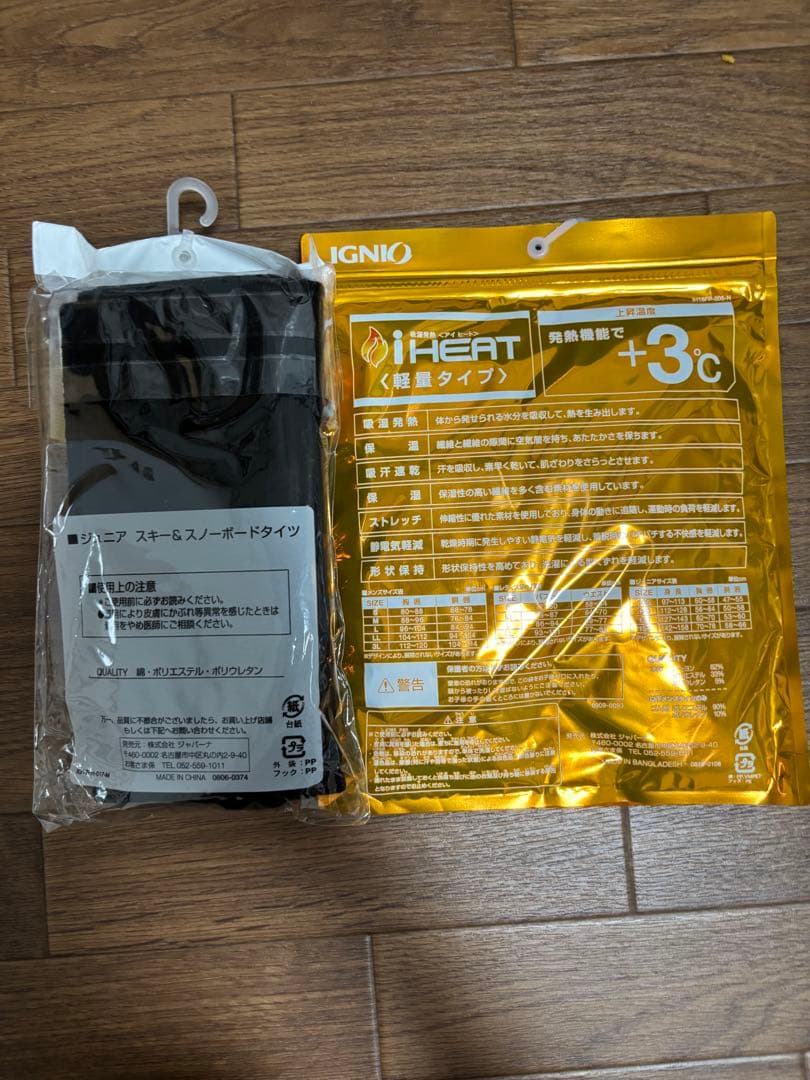 子供用スキーウェア