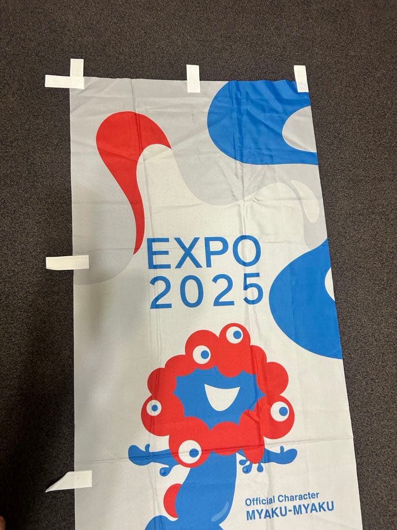 ミャクミャク　関西万博　のぼり　EXPO2025 旗　フラッグ
