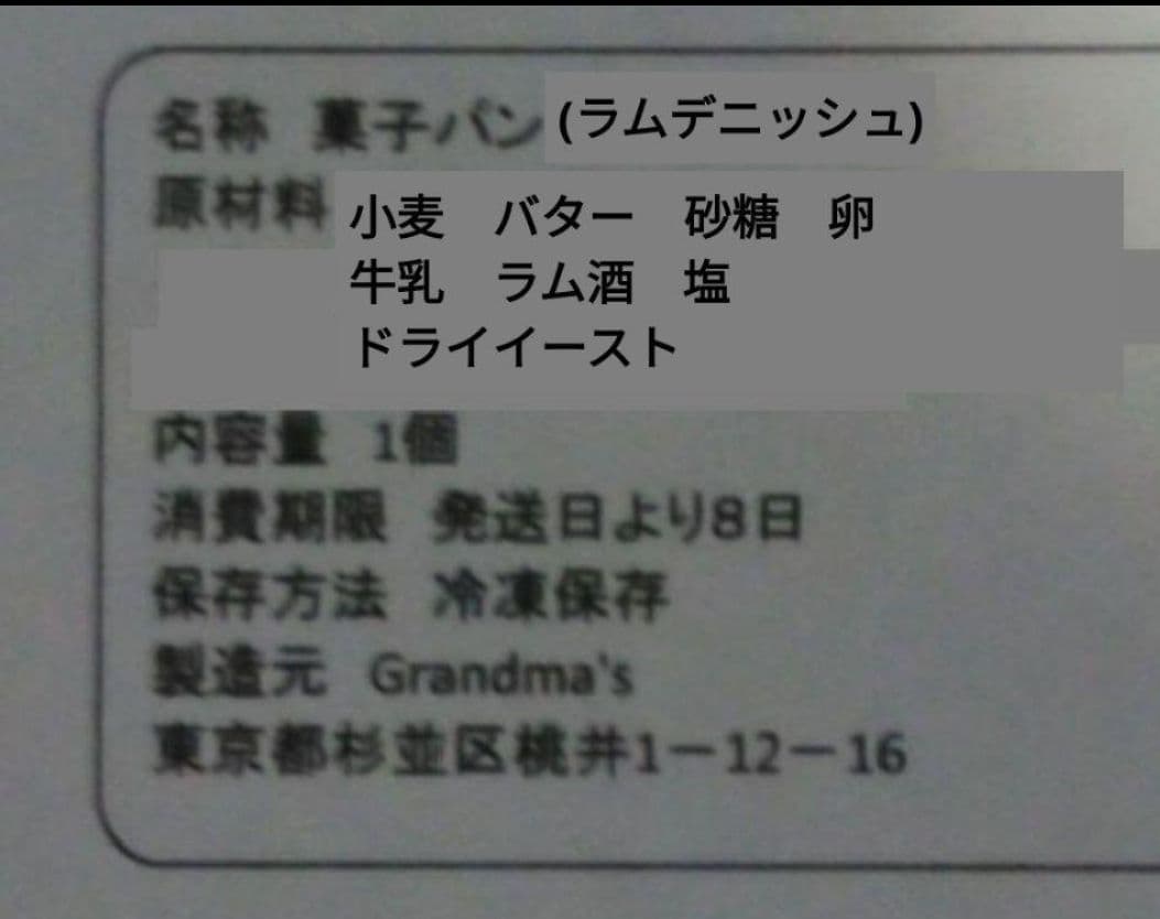 【ハイジ様】スープ　栗かぼちゃ　手作り　菓子パン　惣菜パン