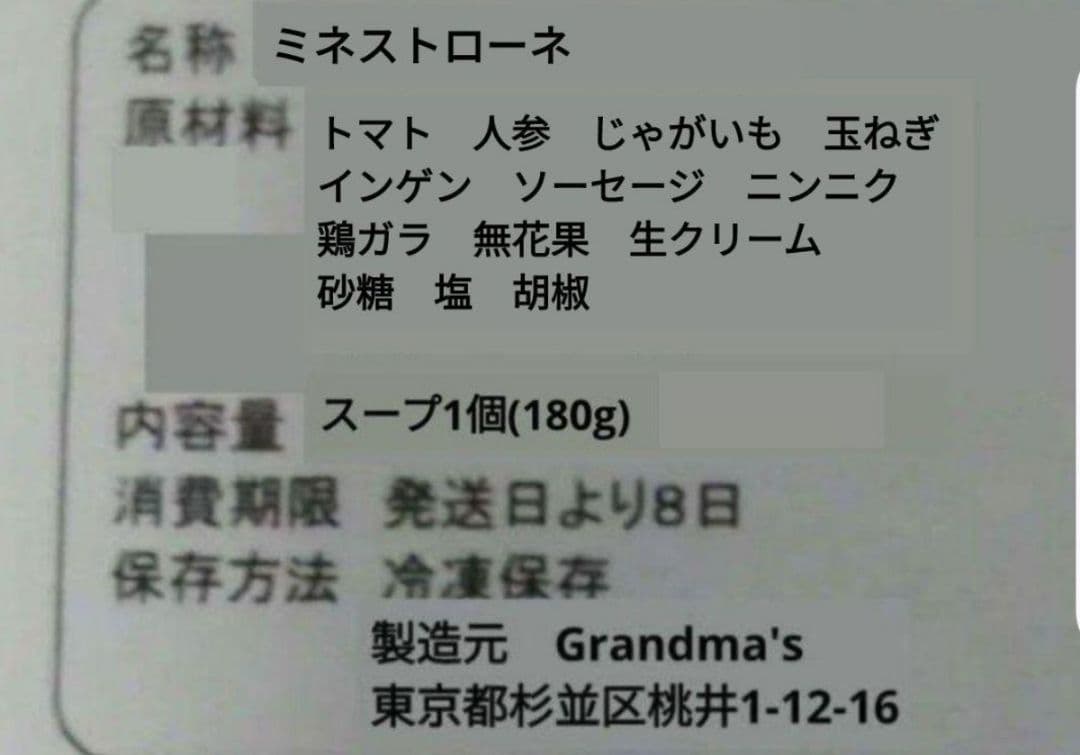 【ハイジ様】スープ　栗かぼちゃ　手作り　菓子パン　惣菜パン
