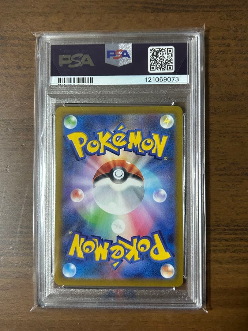 ポケカ リザードンV SAR PSA10