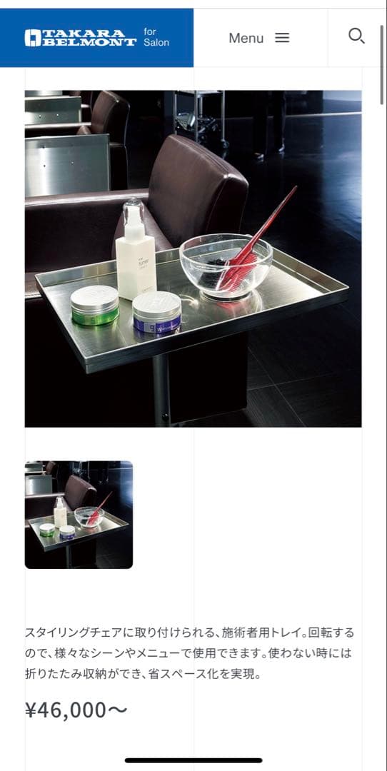 SATUKI 　EMS 移動式シャンプー台　ペロ(PERRO)