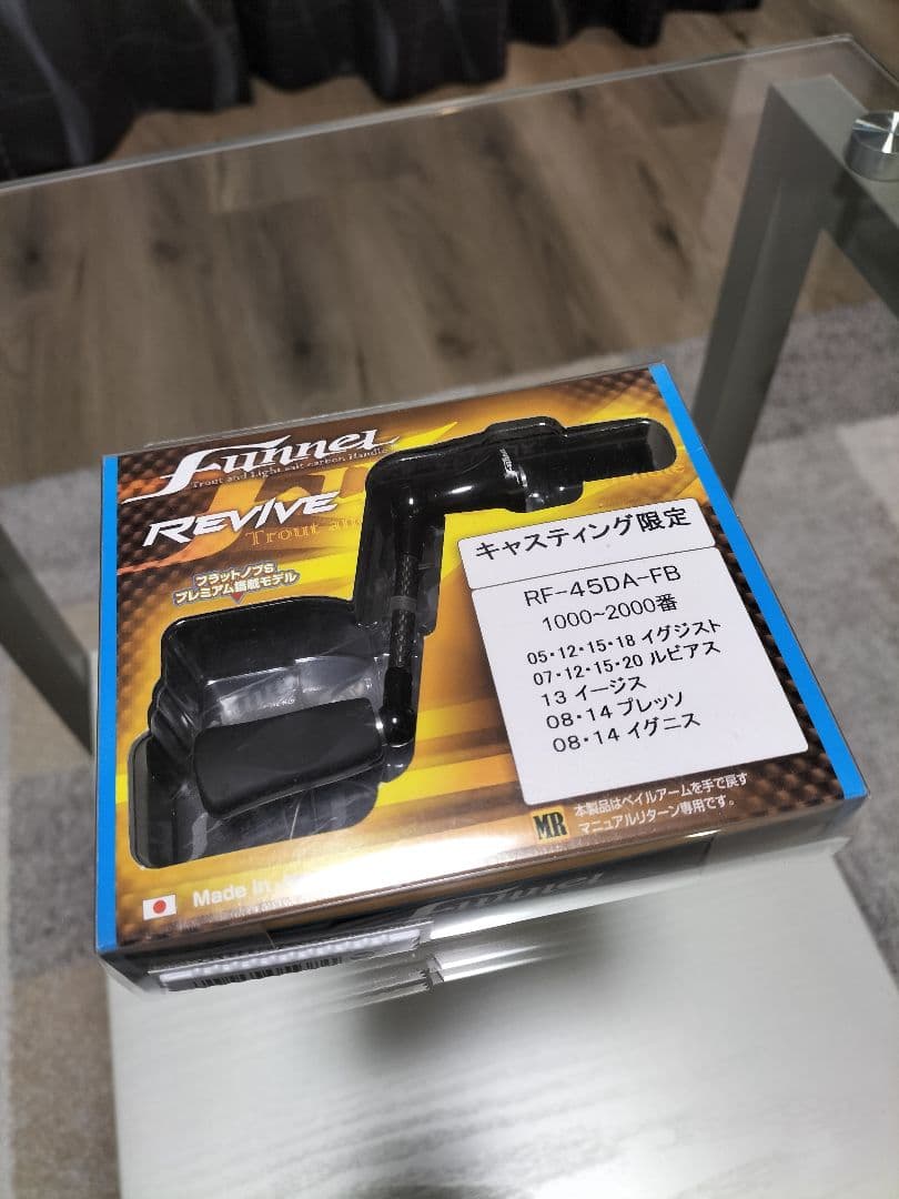 リヴァイブ ファンネル キャスティング限定 RF-45DA-FB ブラック