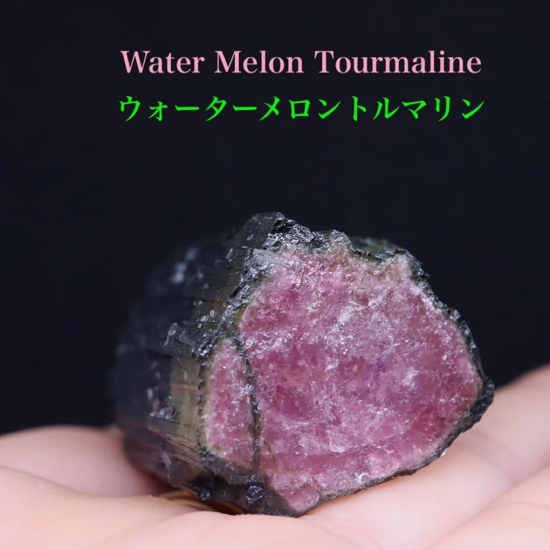 ウォーターメロントルマリン カリフォルニア産 58g T660 鉱物　天然石原石