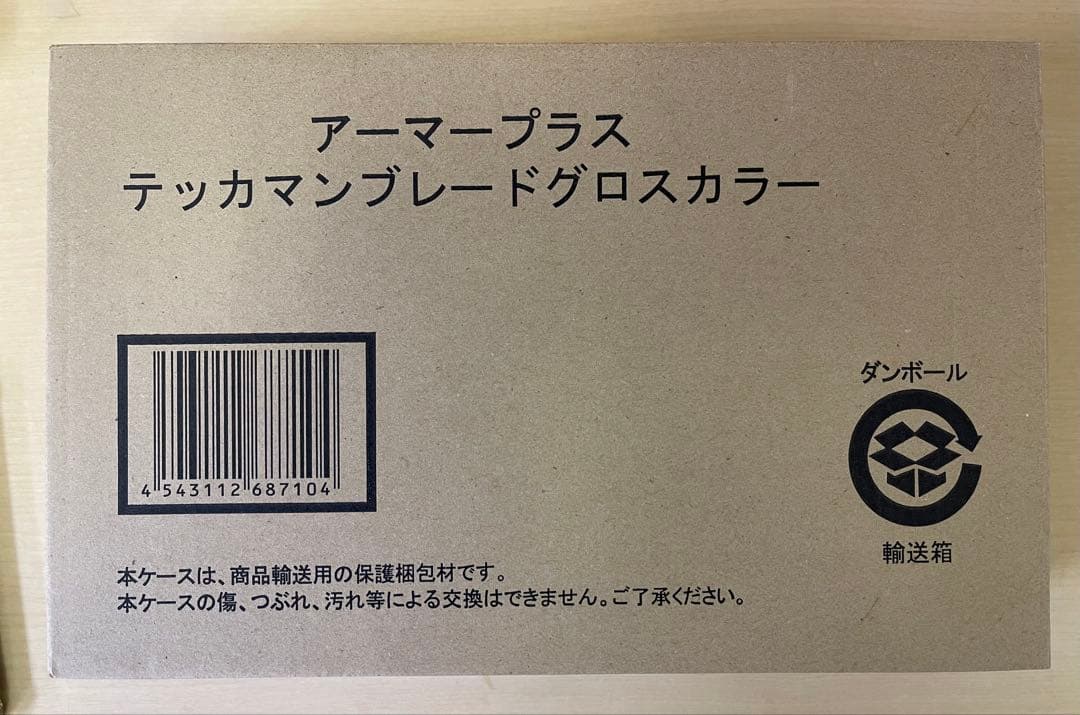未開封品 テッカマンブレード グロスカラー ver アーマープラス
