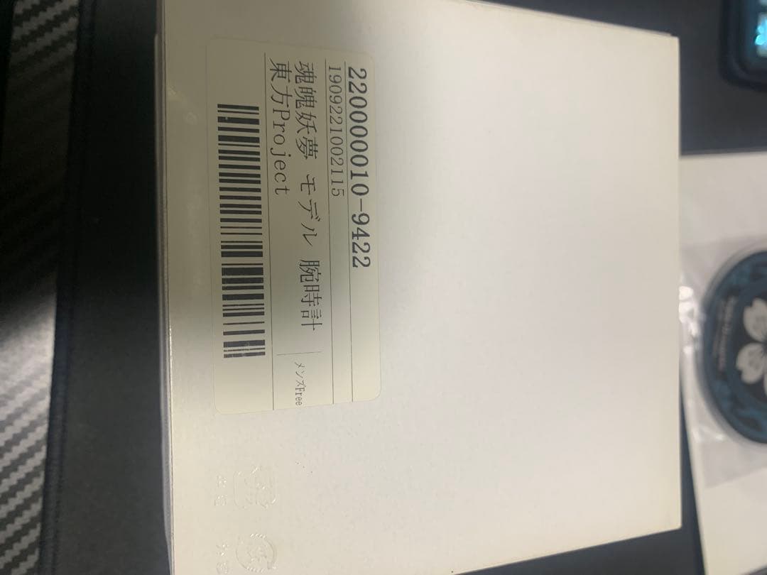 SuperGroupies 東方Project 魂魄妖夢　腕時計　ウォッチ