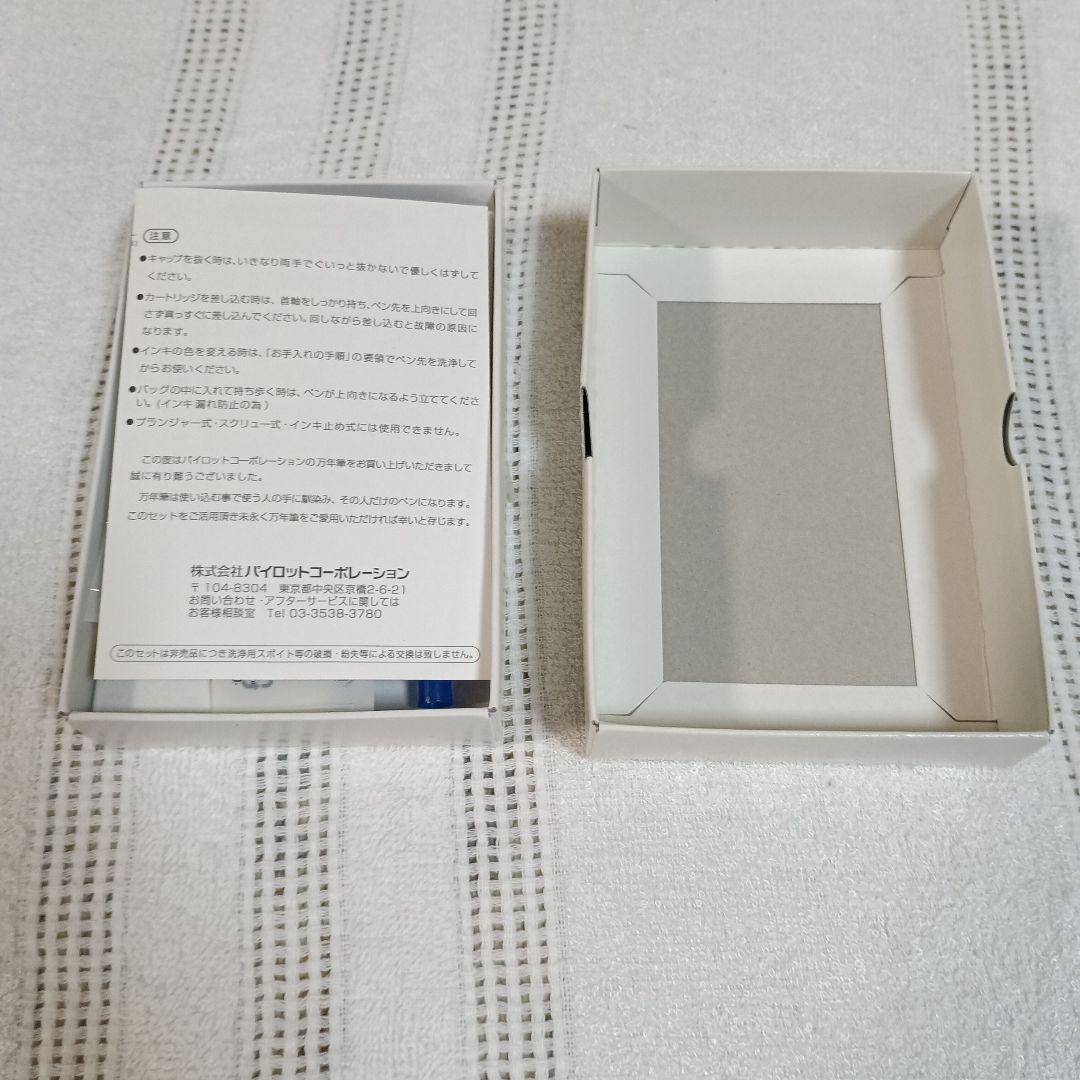 パイロットPILOT 万年筆 ステラ90S ジェットブラック ペン種F型（細字）