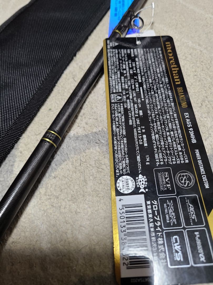 ダイワ ベイトロッド モアザン ブランジーノ EX AGS 93MHB　2ピース