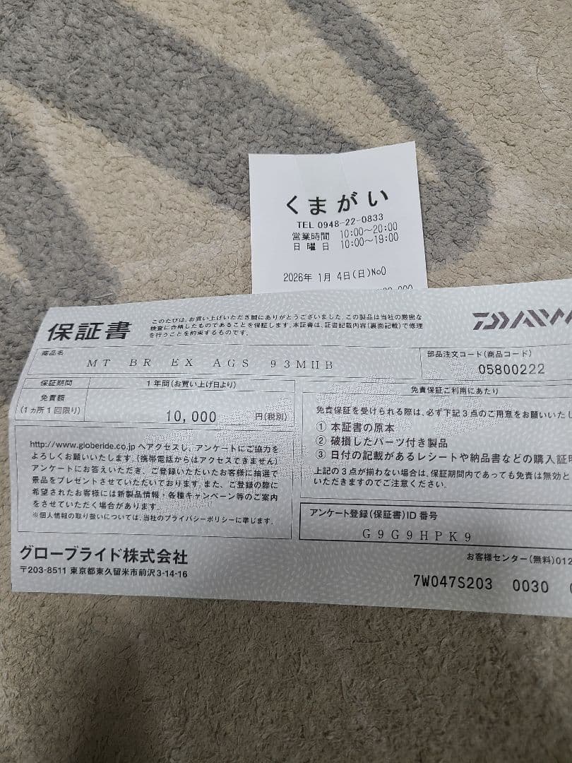 ダイワ ベイトロッド モアザン ブランジーノ EX AGS 93MHB　2ピース