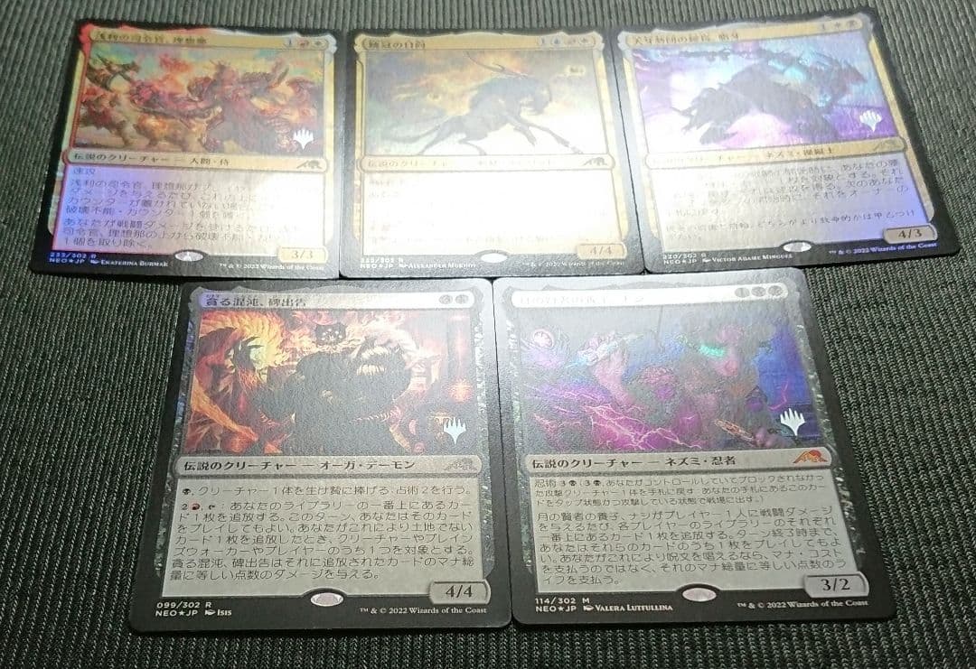 mtg 神河 伝説のクリーチャー 箔押し プロモ foil ５枚セット neo
