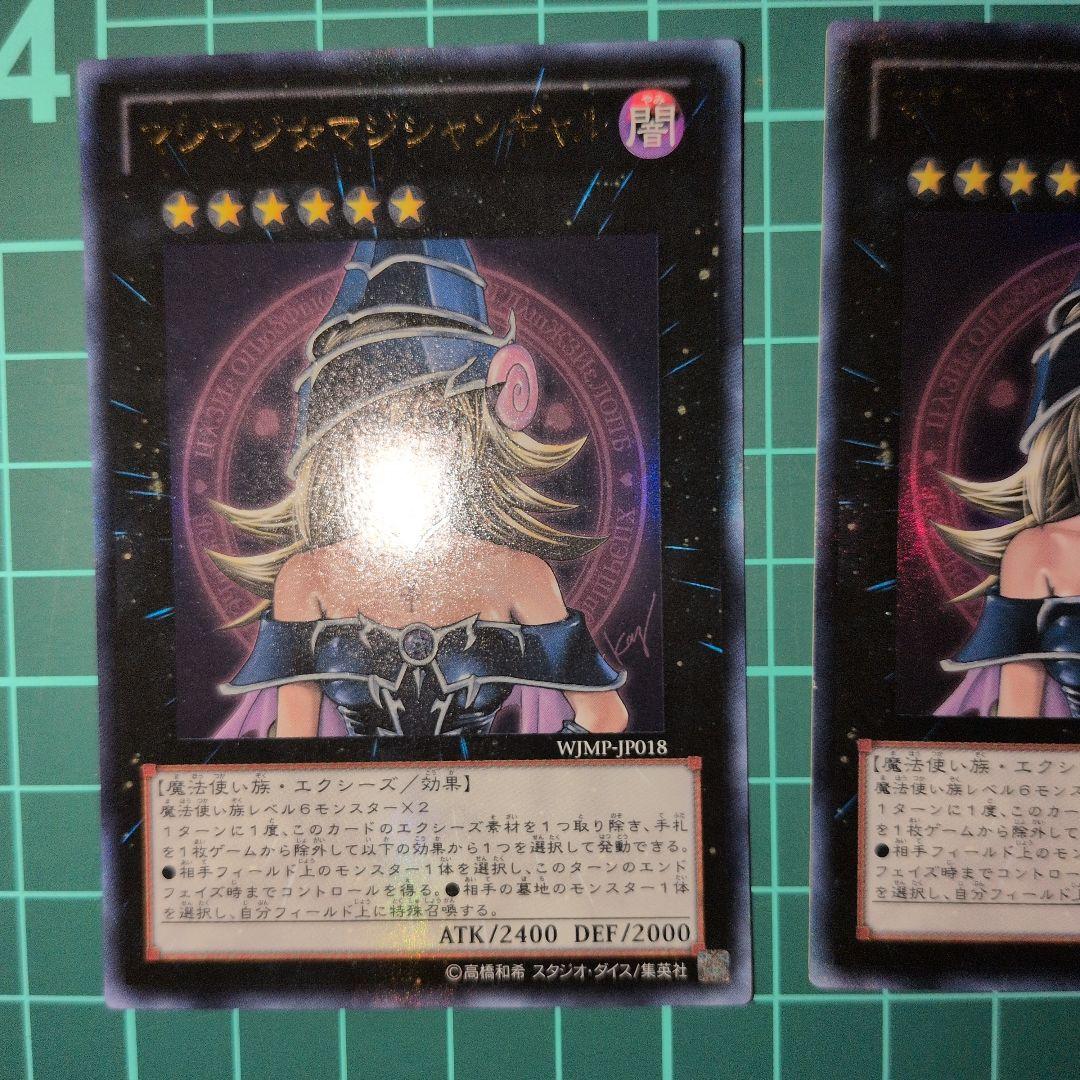 マジマジ☆マジシャンギャル　24枚