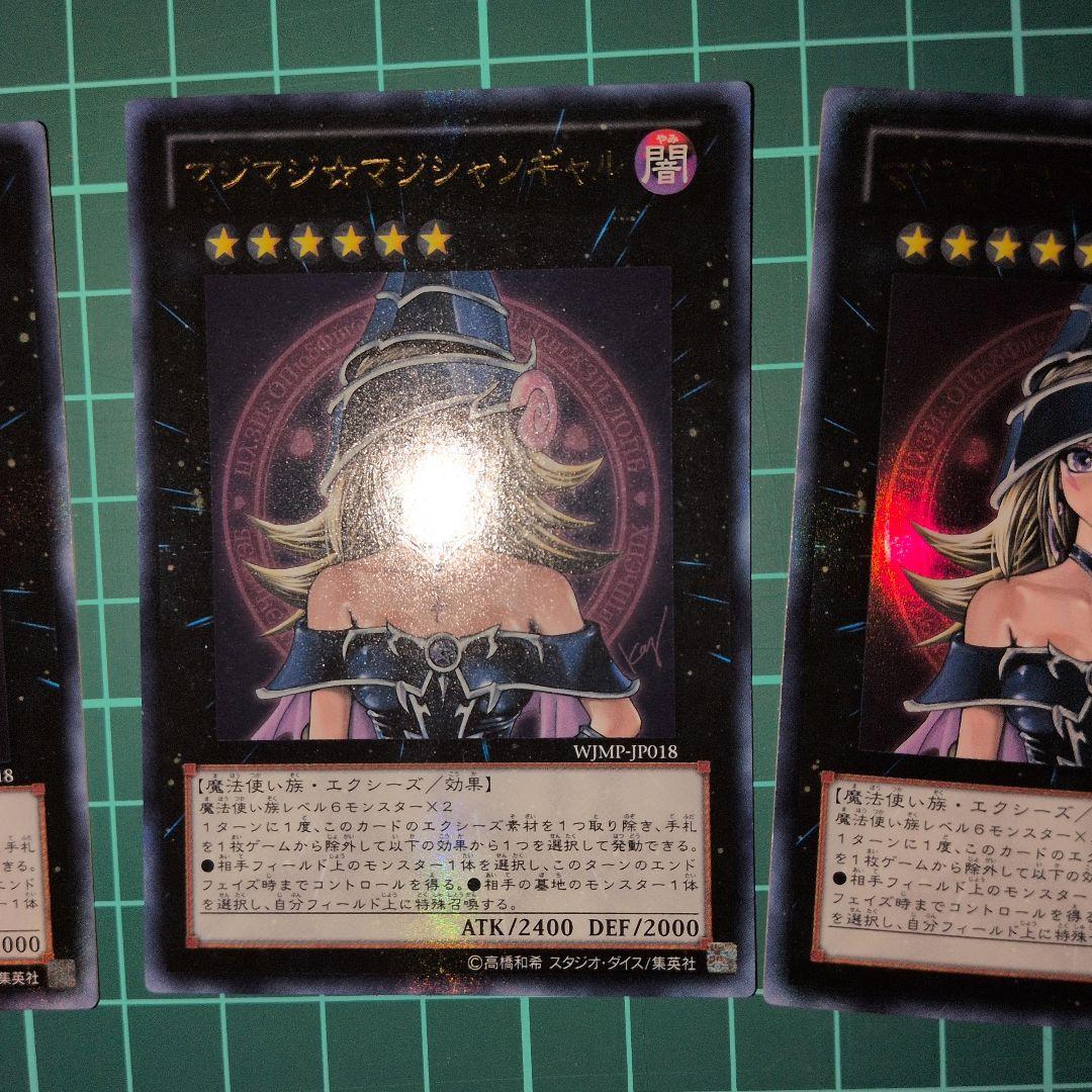 マジマジ☆マジシャンギャル　24枚