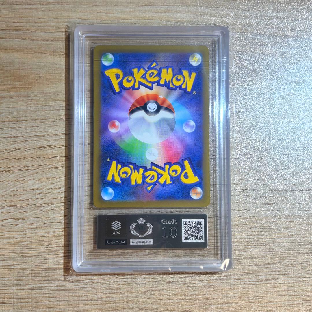 【ARS10】ミュウ AR