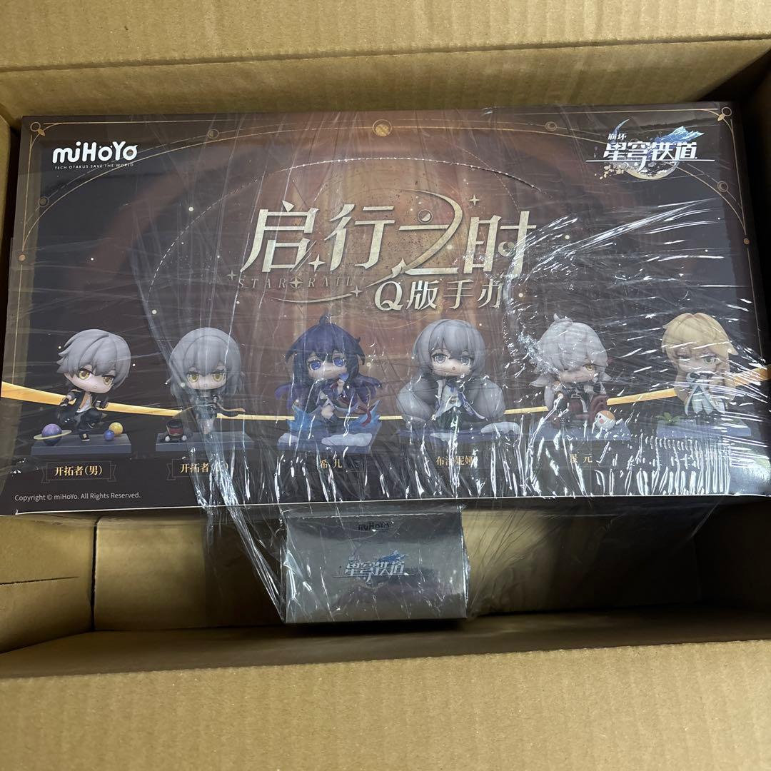 崩壊スターレイル　フィギュア　デフォルメフィギュア　コンプリートセット