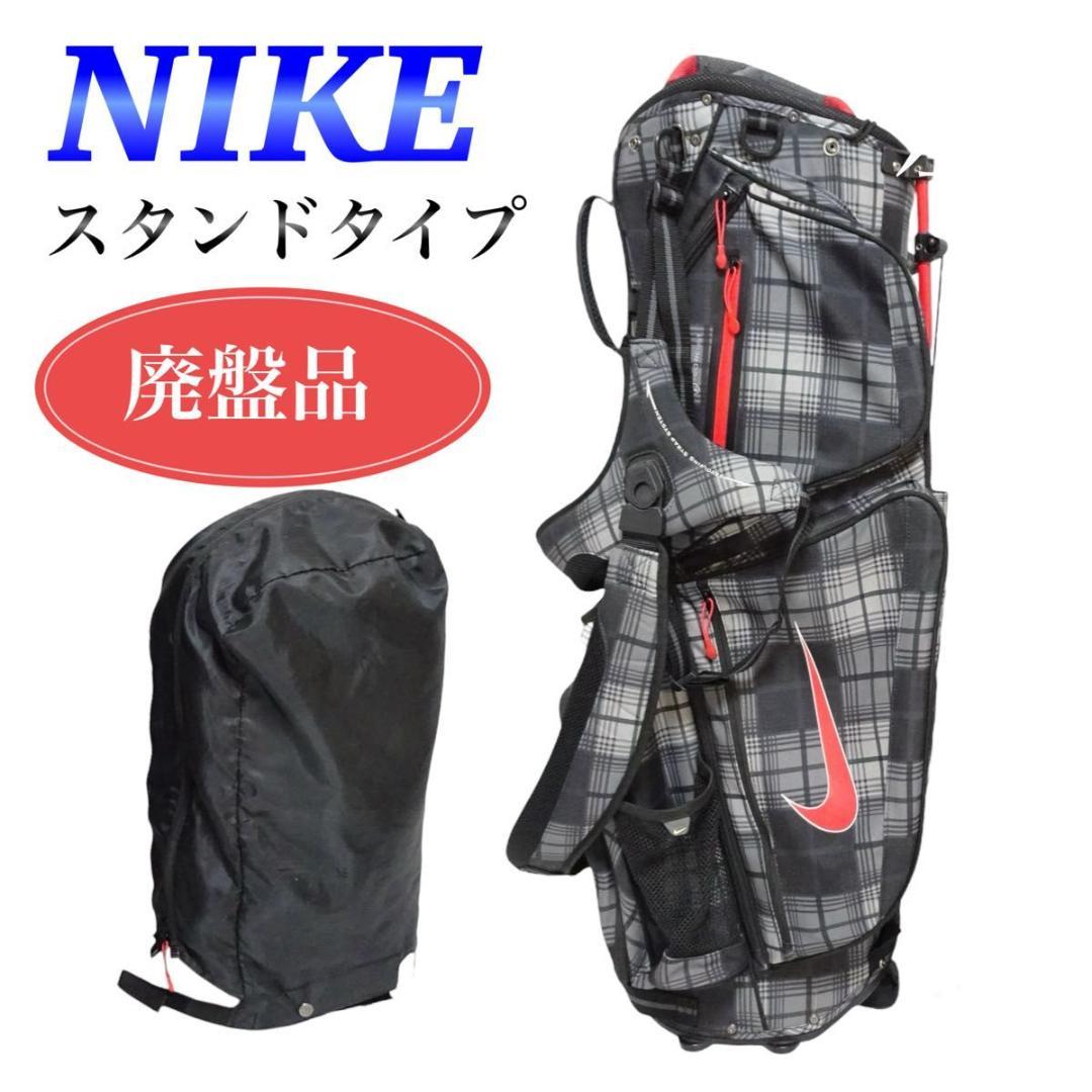 【希少・廃番品】ナイキ スタンド キャディバック BG0288 チェック柄 軽量